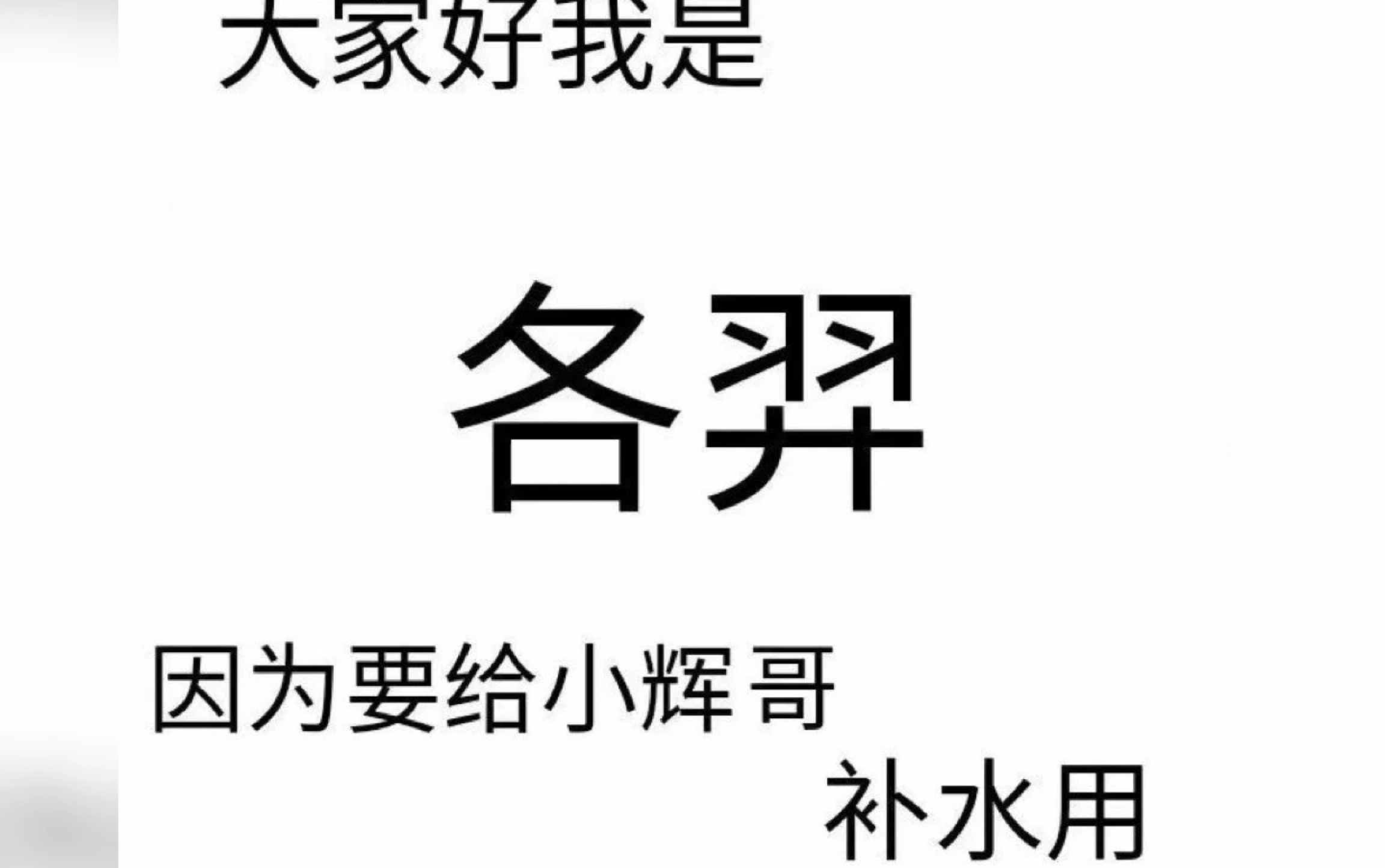 【188男团】今天是沙雕表情包合集(胆大包天加了洛羿tag)哔哩哔哩bilibili