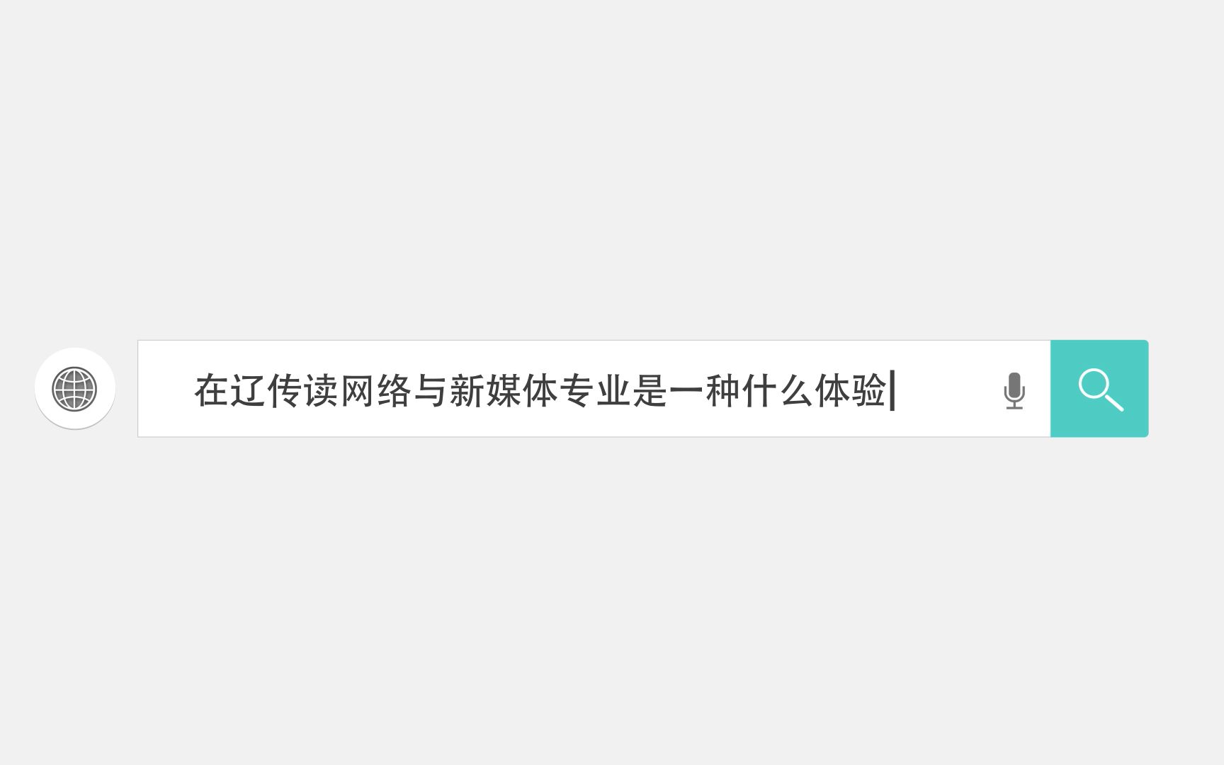 辽宁传媒学院网络与新媒体专业宣传片哔哩哔哩bilibili