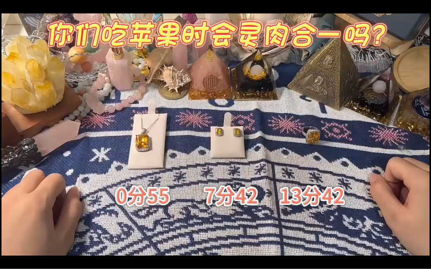 你们吃苹果的话会灵肉合一吗?