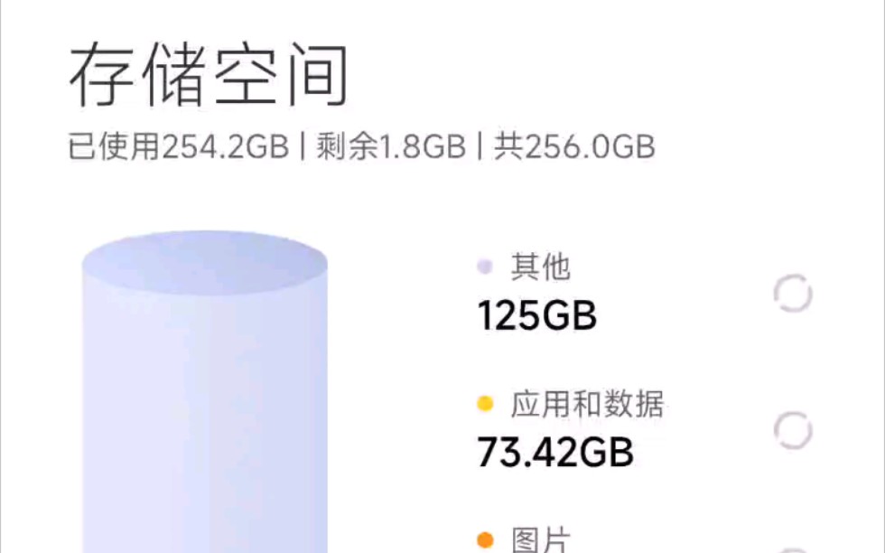 MIUI 13删除视频后内存直接被划入其他,并且回收站内缺少文件哔哩哔哩bilibili