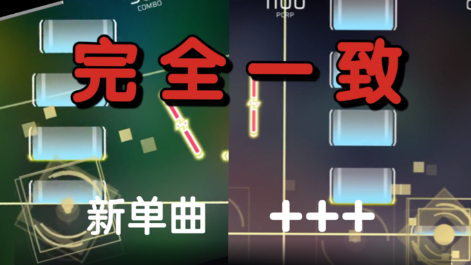 [图]新单曲看起来就像…