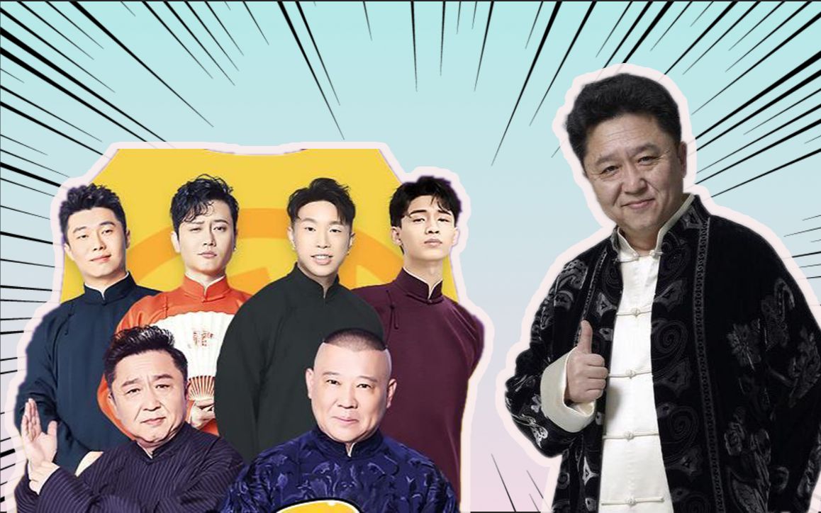 德云斗笑社当别伤我的心遇到德云社于谦也无奈