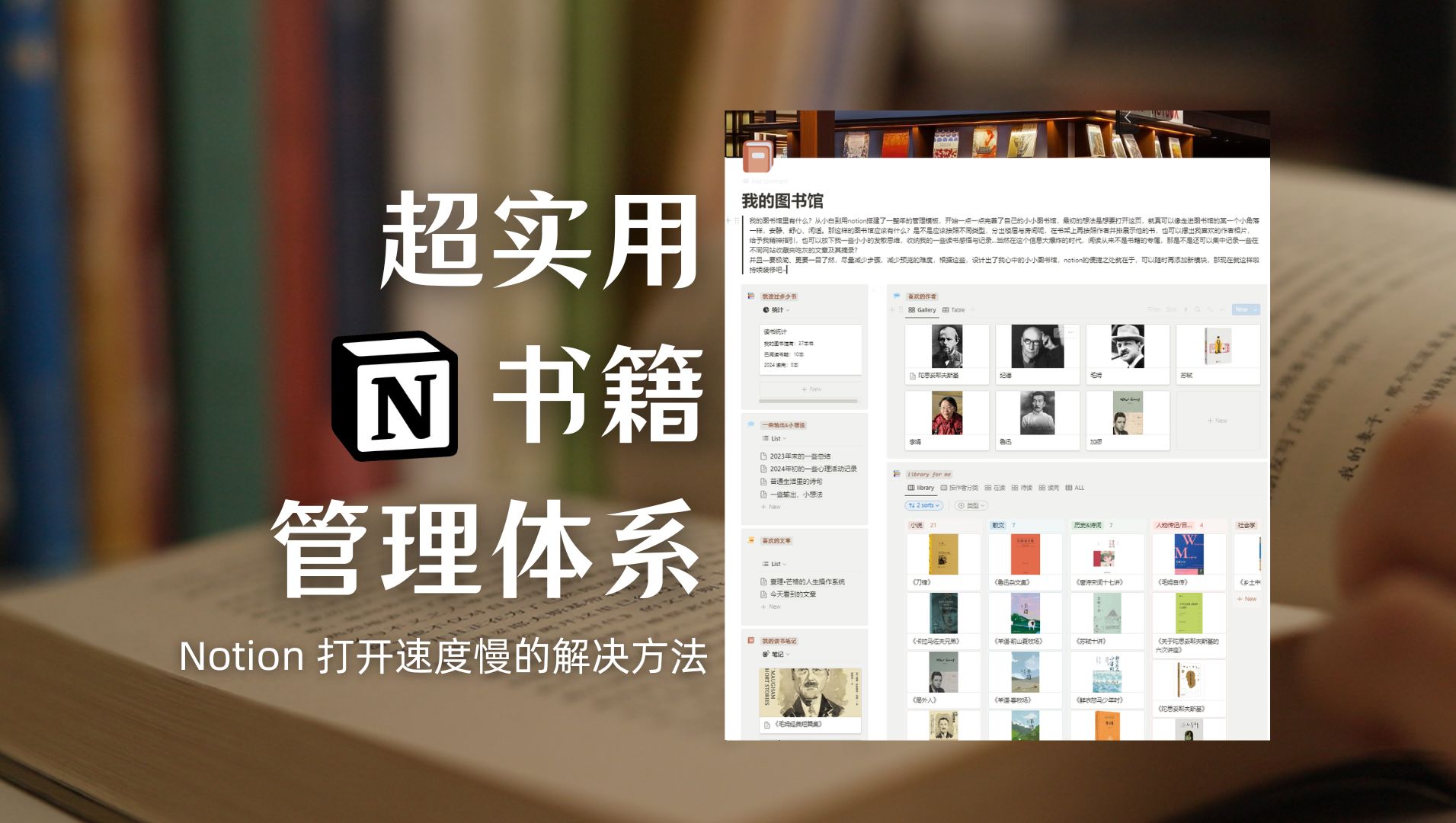 [图]notion超实用图书管理系统 | 极简操作 | 搭建一座随身携带的避难所