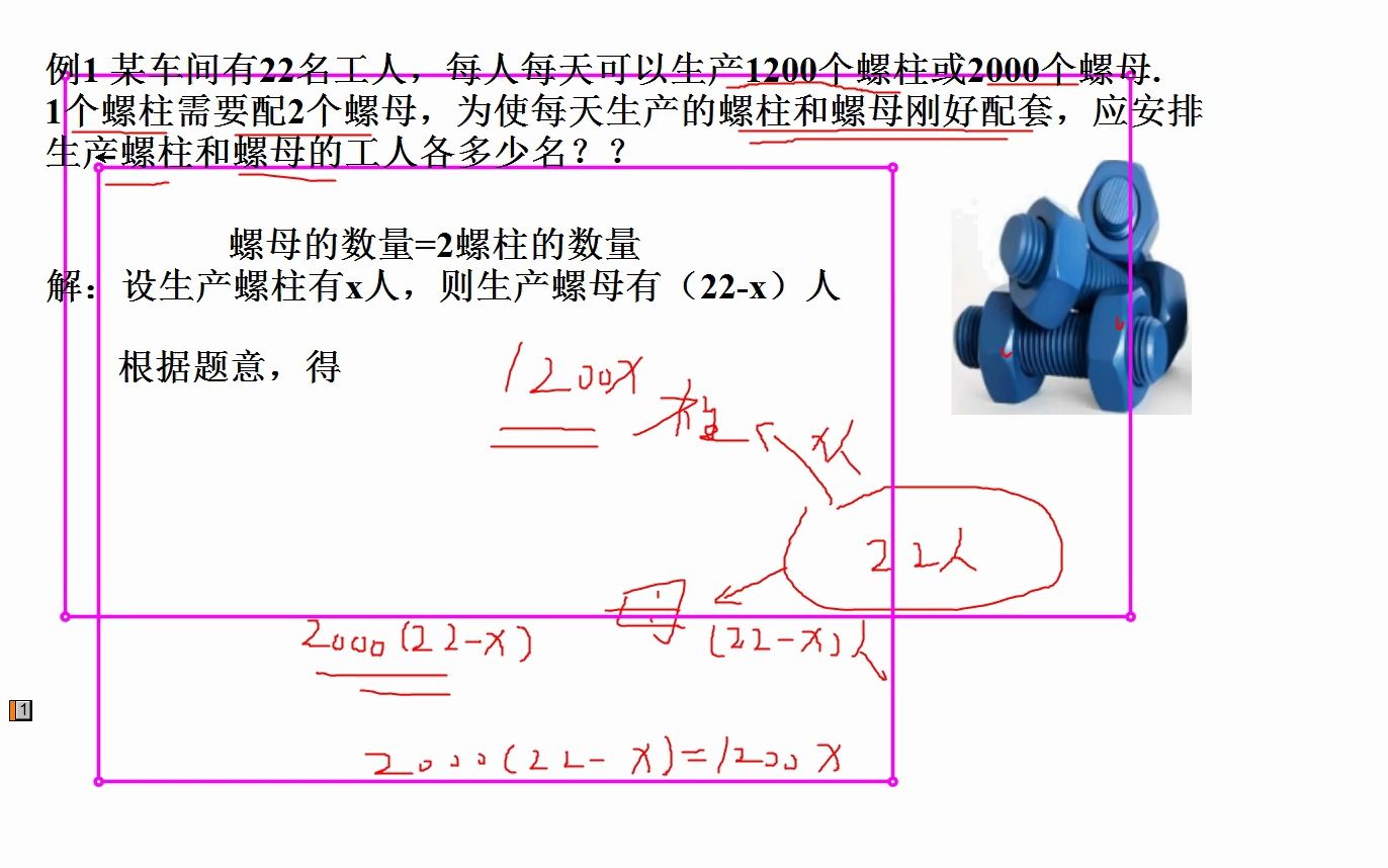 [图]3.4实际问题与一元一次方程（1）