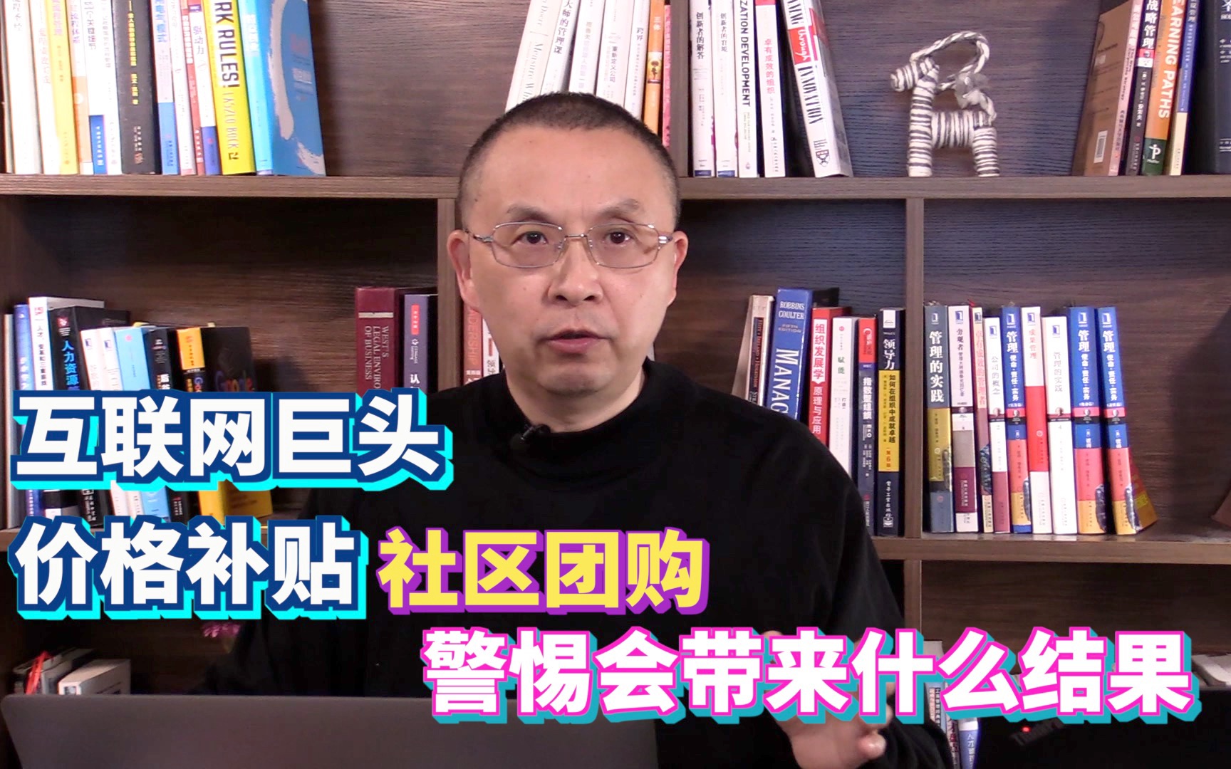 互联网巨头用价格补贴搞社区团购卖菜,带来的结果可能就是这三个哔哩哔哩bilibili