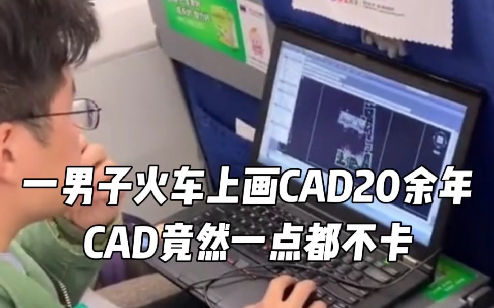 CAD软件解决卡顿的最有效方法哔哩哔哩bilibili