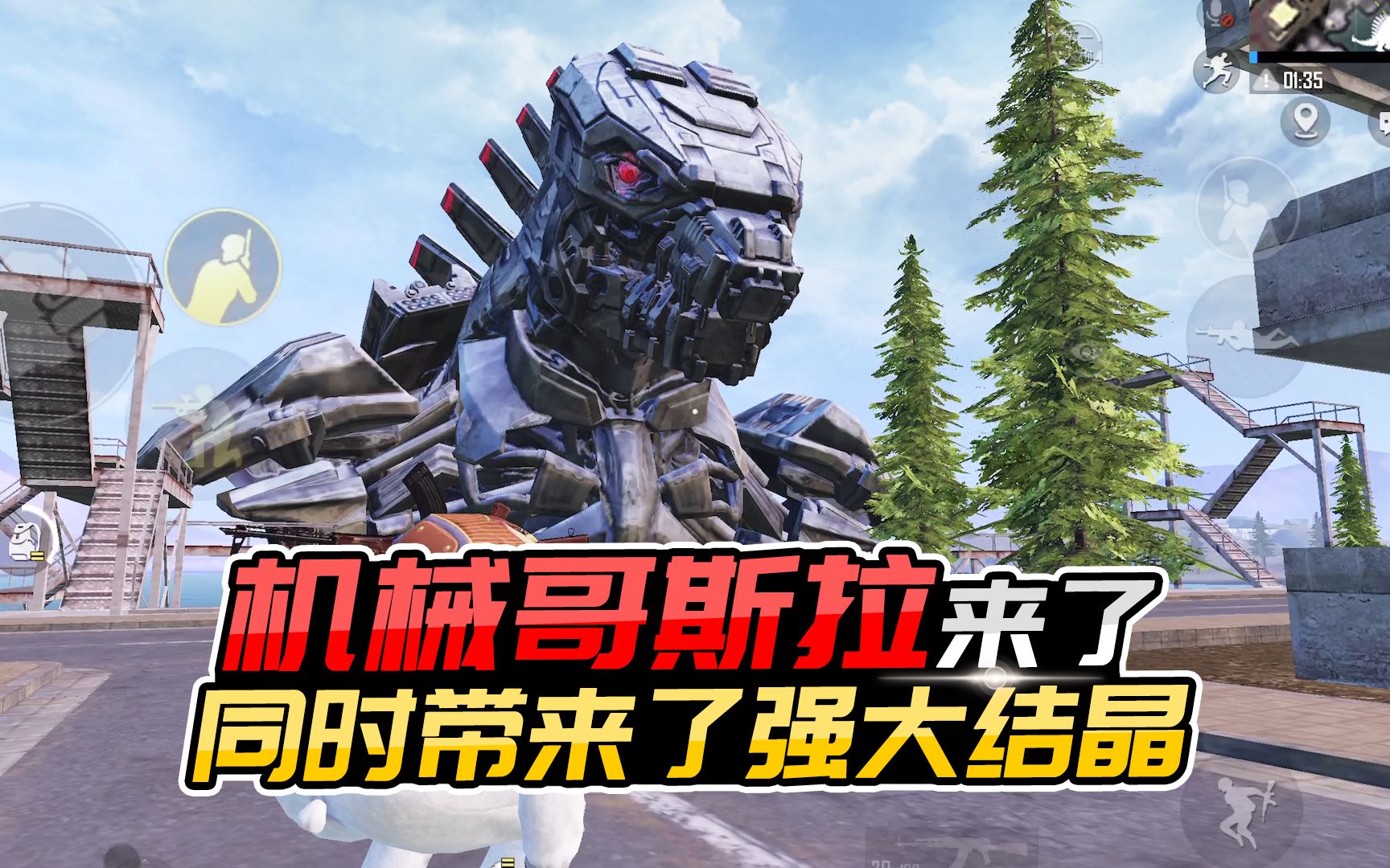 君君解说:机械哥斯拉终于来了,大肆破坏的同时带来了神秘的结晶