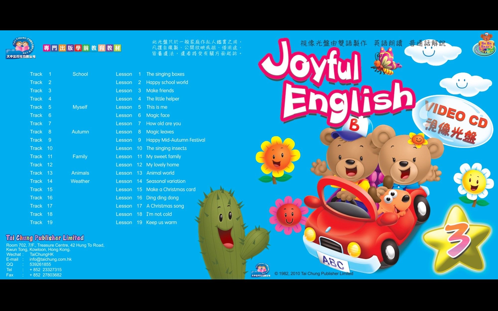 [图]Joyful English 第三册