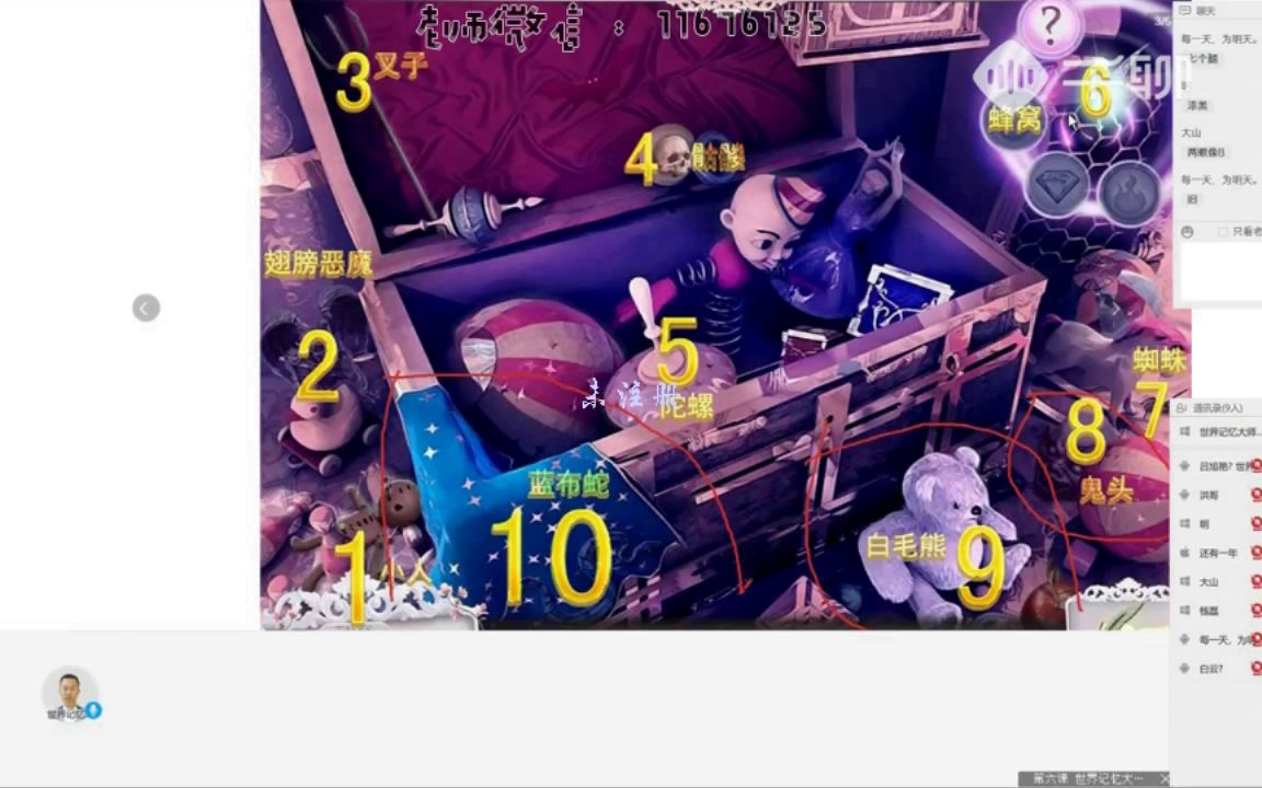 世界记忆大师的捷径二天记忆1000地点桩(25)_费曼学习_快速记单词