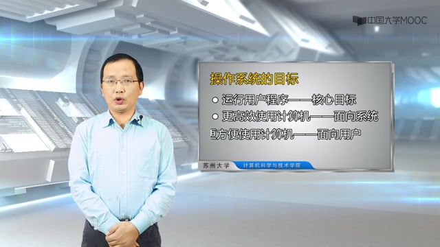 操作系统(苏州大学)哔哩哔哩bilibili