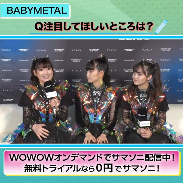 BABYMETAL SUMMER SONIC 2023，在WOWOW 20：10左右～上按需交付观看