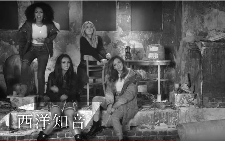 Little Mix 混合甜心 /. Little Me 渺小的我 中文字幕(Taiwanese/Chinese Sub哔哩哔哩bilibili