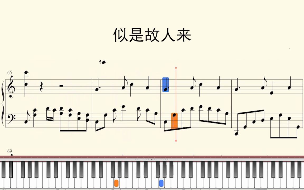 钢琴谱梅艳芳似是故人来