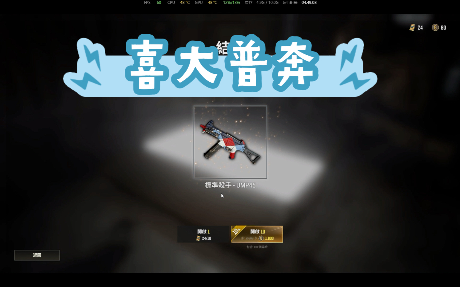 【pubg】青龙最后五天时间,大家可以试下玄学开箱