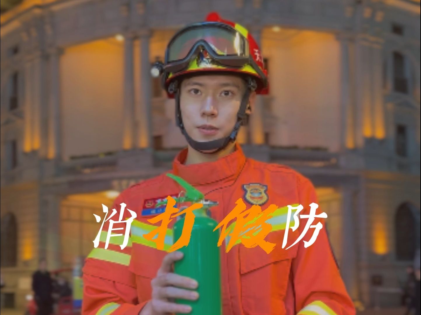 315继续嘴替,消防打假,杜绝谋财害命