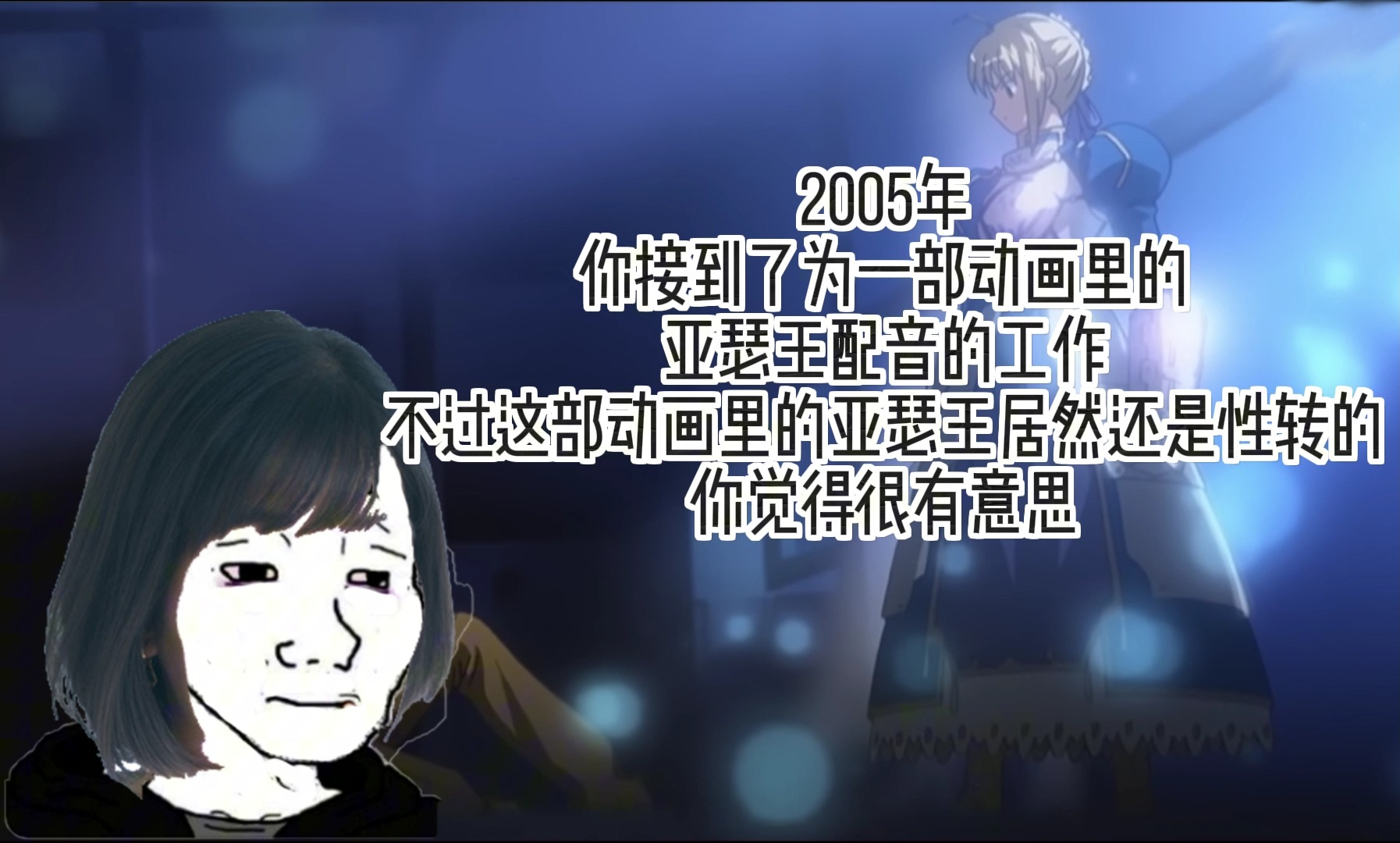 2005年你接到为一部动画里亚瑟王配音的工作哔哩哔哩bilibili