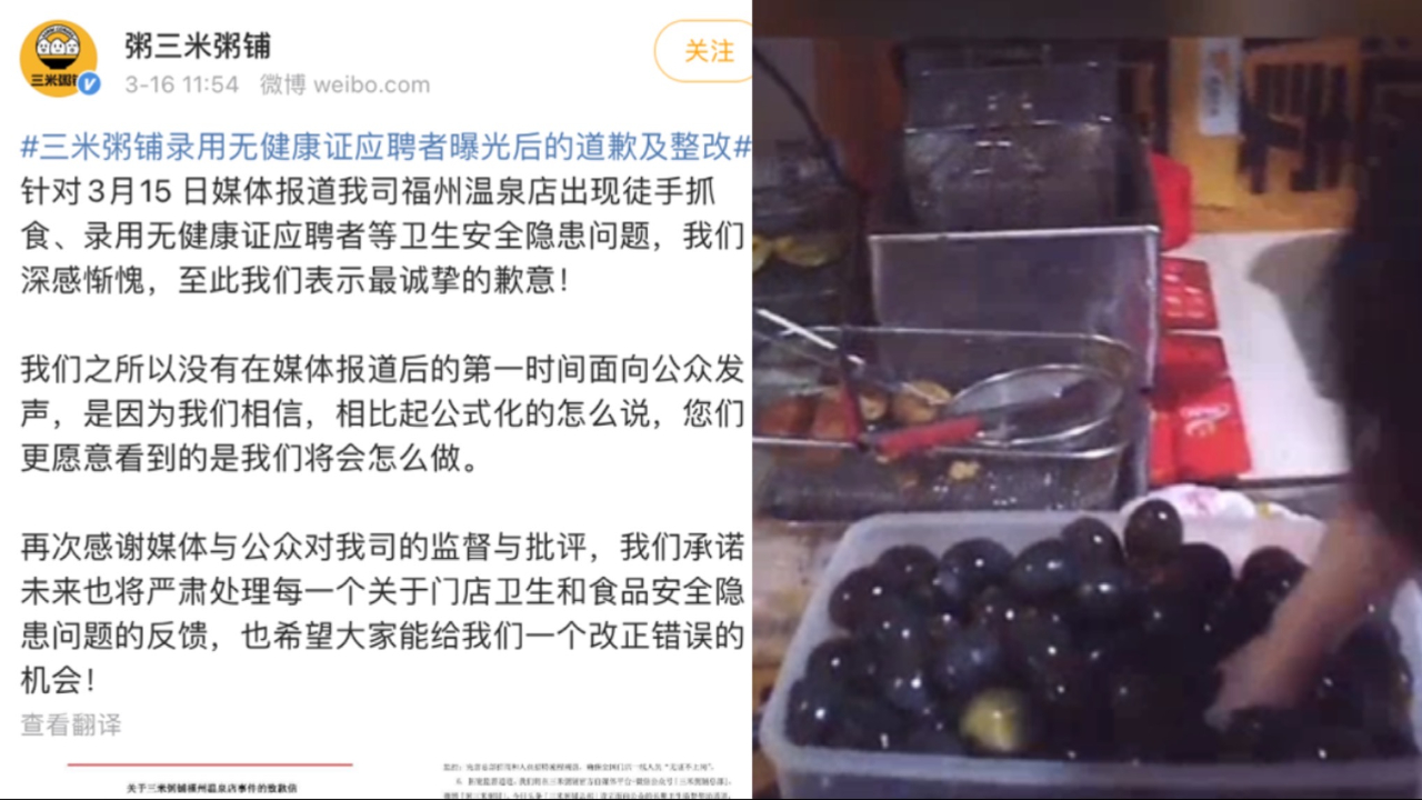 徒手抓食材,聘用无健康证员工,三米粥铺:问题属实,已关停门店哔哩哔哩bilibili