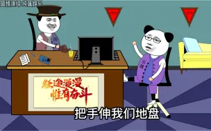 Video herunterladen: 江苏十三太保之有人越界了