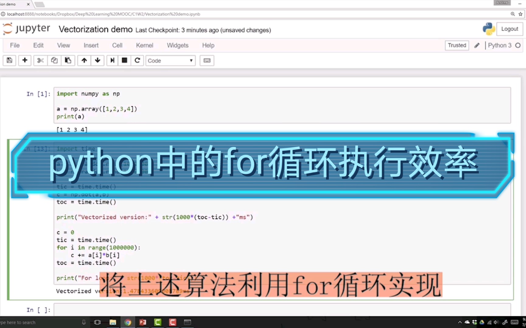 python中for循环执行效率哔哩哔哩bilibili