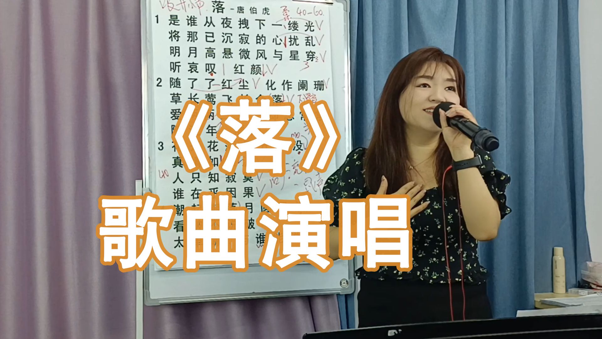 《落》歌曲演唱哔哩哔哩bilibili