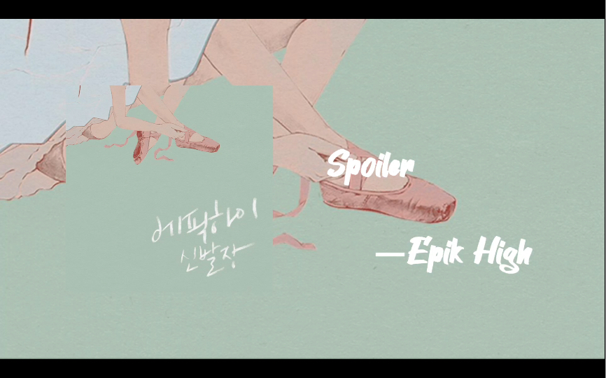 [图]日推歌单｜ 你冷冰冰的眼神和语气是剧透 Spoiler—Epik High