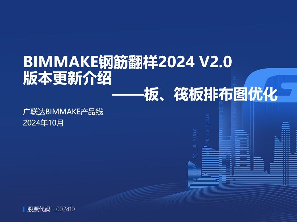 2024V2.0更新:板筏板集水坑排布图优化哔哩哔哩bilibili