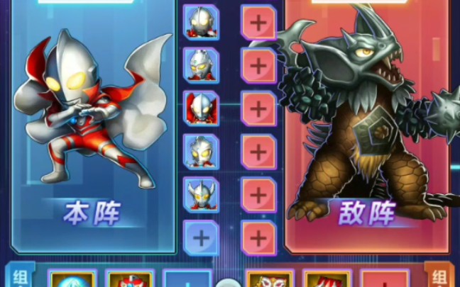 《奥特六兄弟vs泰兰特》