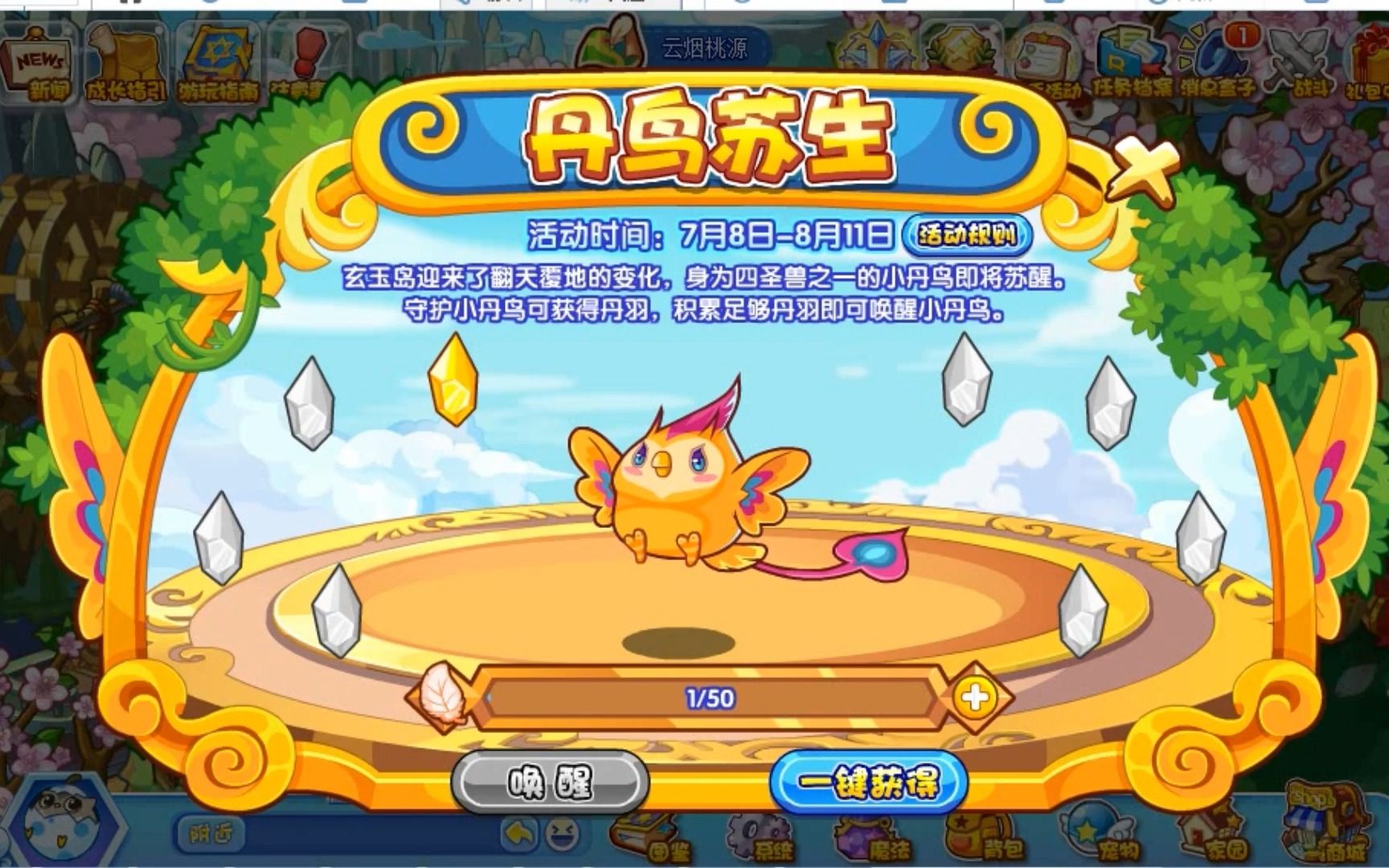 【洛克王国】小丹鸟一发入魂