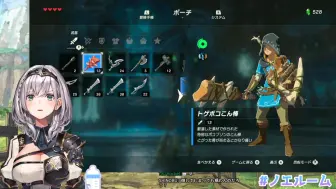 15 5 ゼルダの伝説botw 約１ヵ月ぶり 脳筋女騎士が最後の神獣を解放する 白銀ノエル ホロライブ 哔哩哔哩 つロ干杯 Bilibili