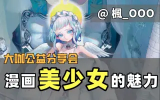 漫画研究科 搜索结果 哔哩哔哩 Bilibili