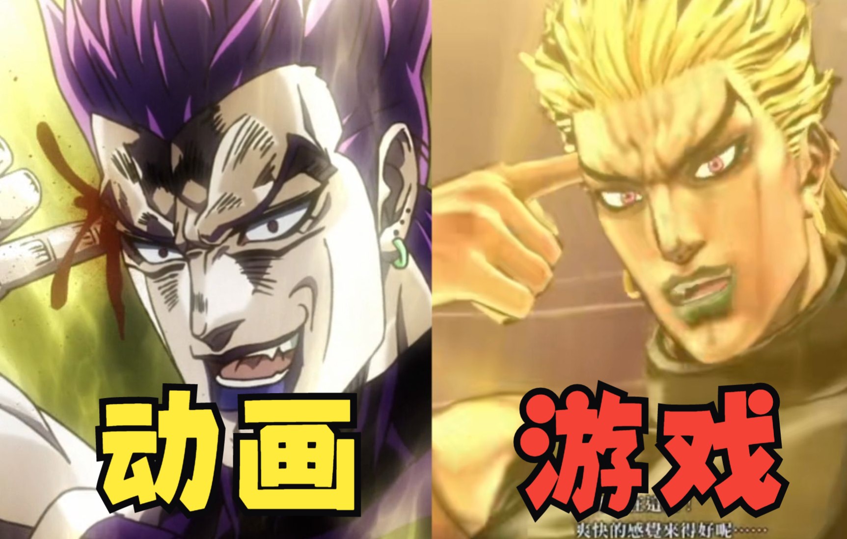 天堂之眼!当JOJO被做成了3D格斗游戏!【游戏里的JOJO(第一期)】哔哩哔哩bilibili