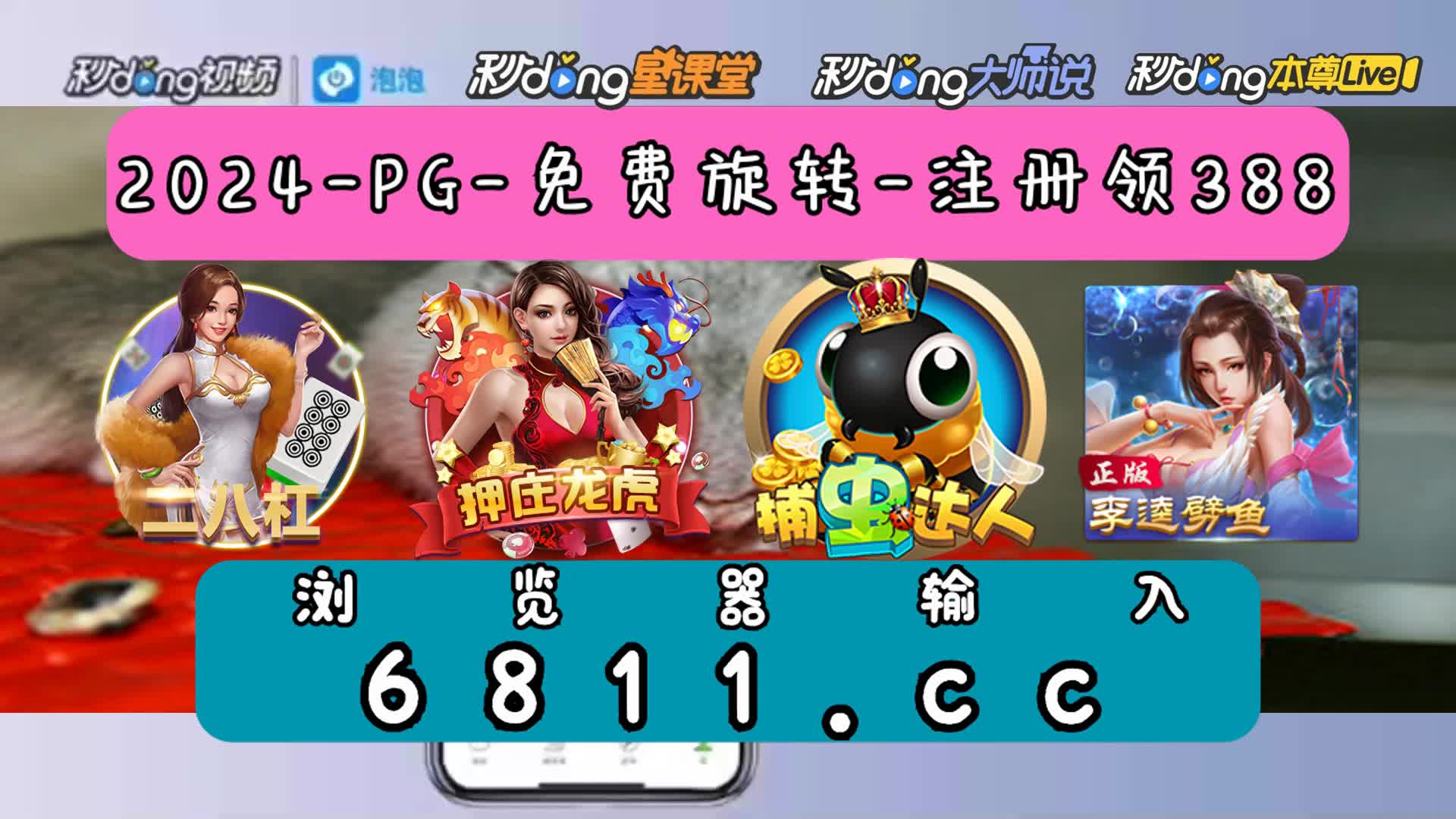 捕鱼大作战林志玲代言的兑换码