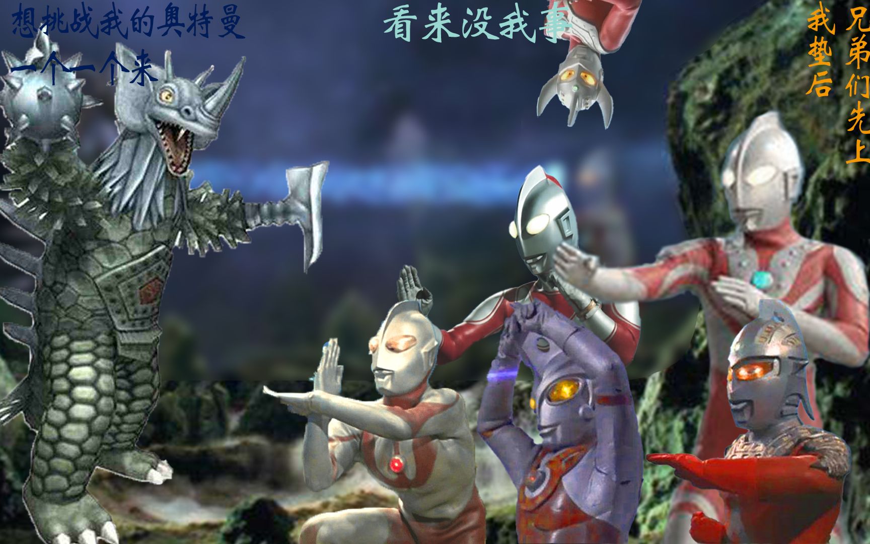 是时候正确的打开泰罗奥特曼第40集了