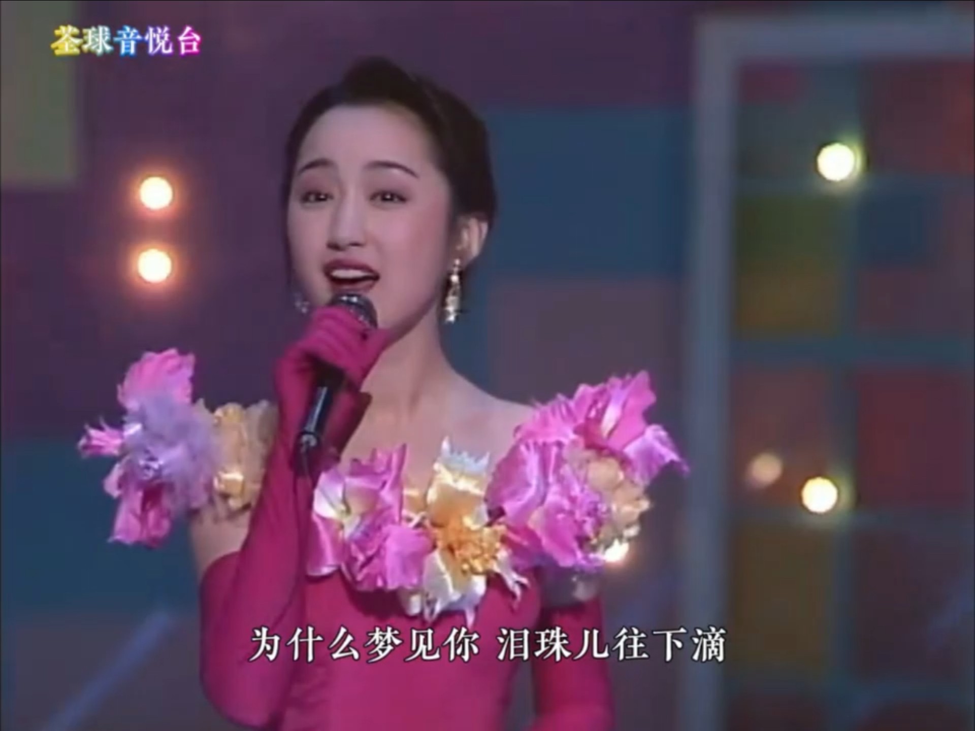 1992年杨钰莹参加tvb欢乐今宵晚会曲目《黄金一笑》