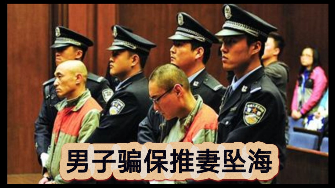 深海先生 被判刑图片