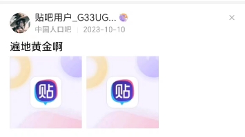 贴吧极速版用不了了哔哩哔哩bilibili