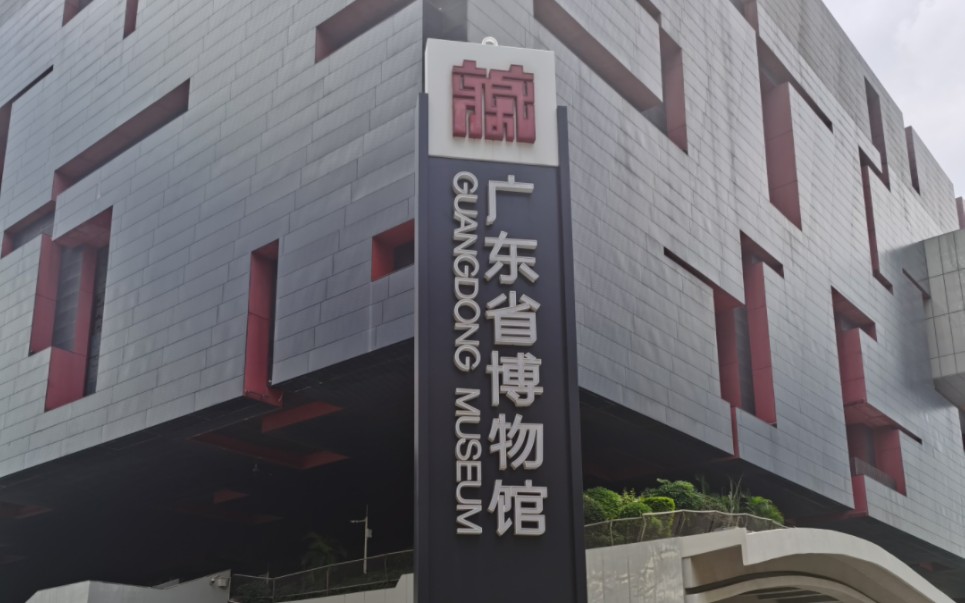 广东省博物馆 特展《维多利亚时代的艺术》