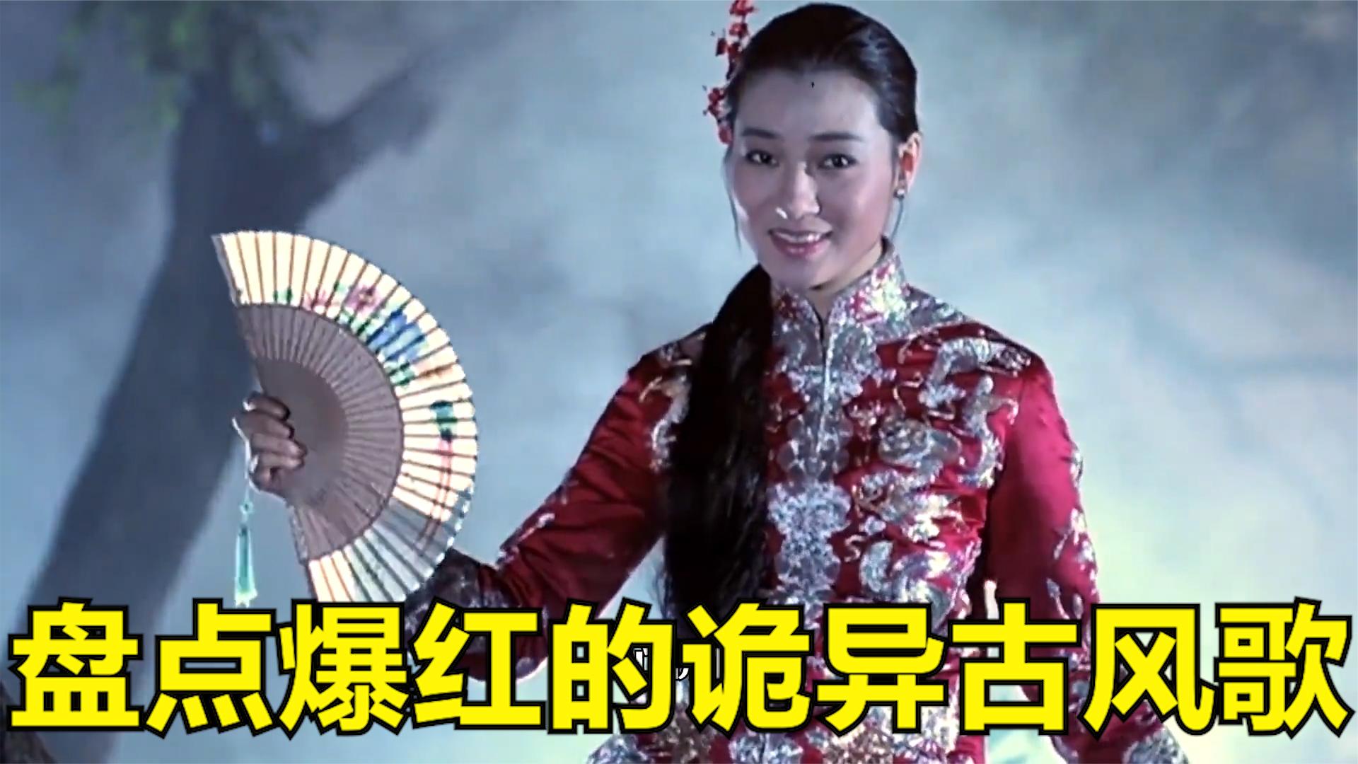 十大恐怖歌曲(十大恐怖歌曲排名前十名)