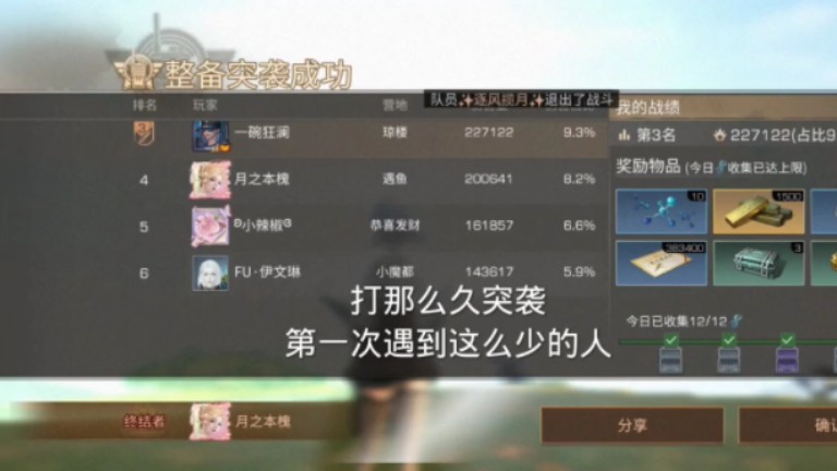 明日之后:幸好有两位28庄大佬 不然真打不过