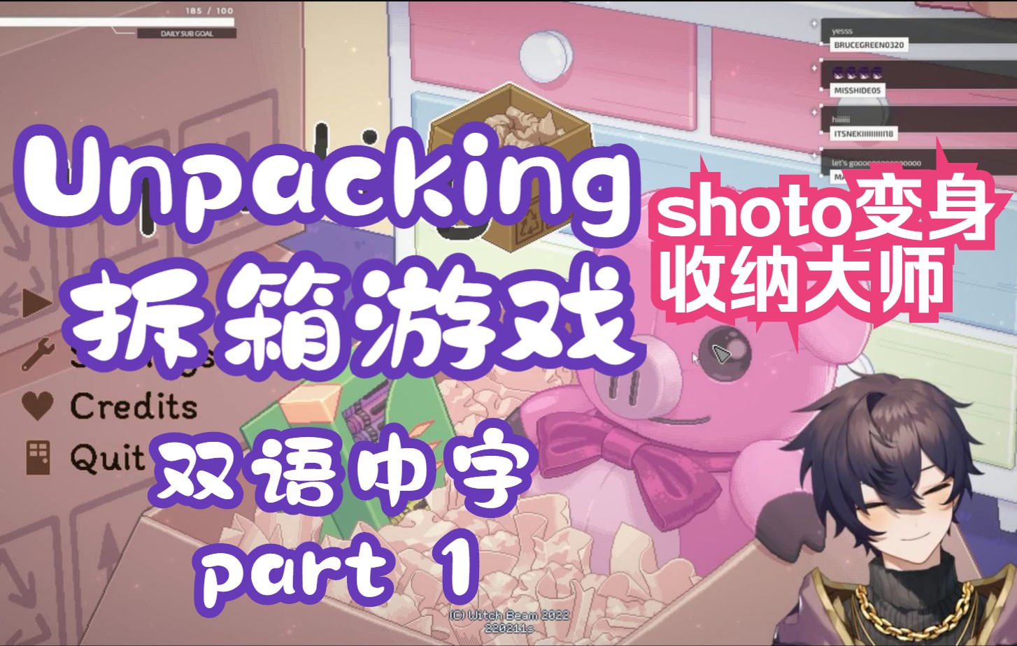 [图]【shoto/双语全熟/直播回放】unpacking拆箱游戏 Part 1