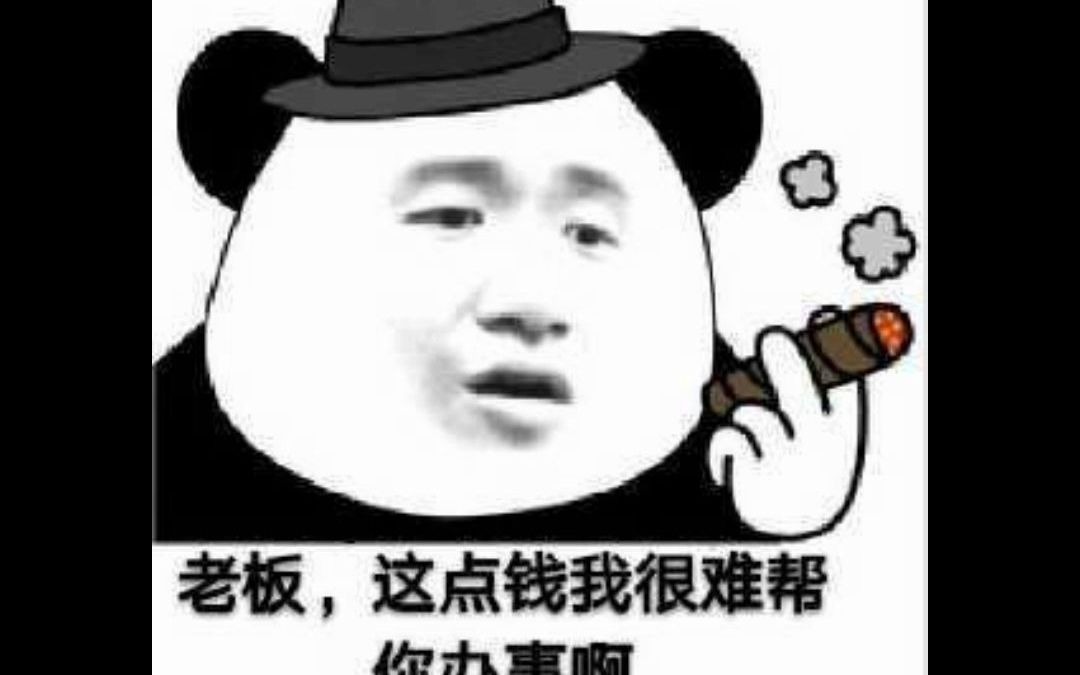 碰见这样的公司,跑路吧!哔哩哔哩bilibili