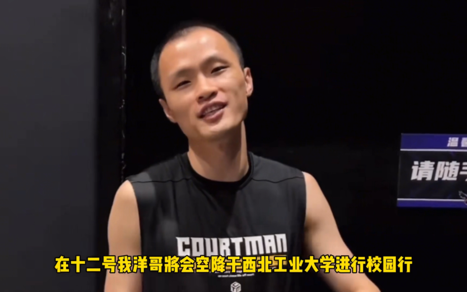 李观洋回归将开启校园行!#西北工业大学