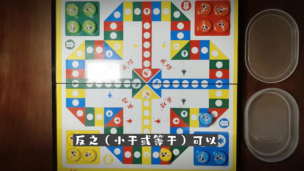 一起来学飞行棋【幼儿版】哔哩哔哩bilibili