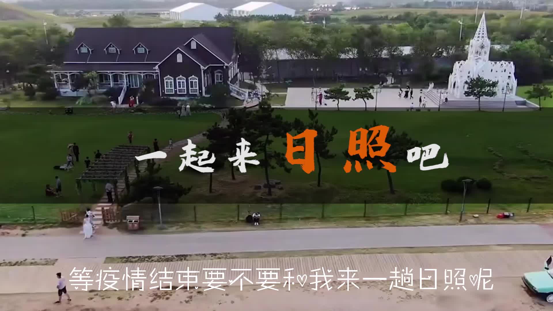 日照景点介绍,日照旅游景点,日照景点推荐哔哩哔哩bilibili