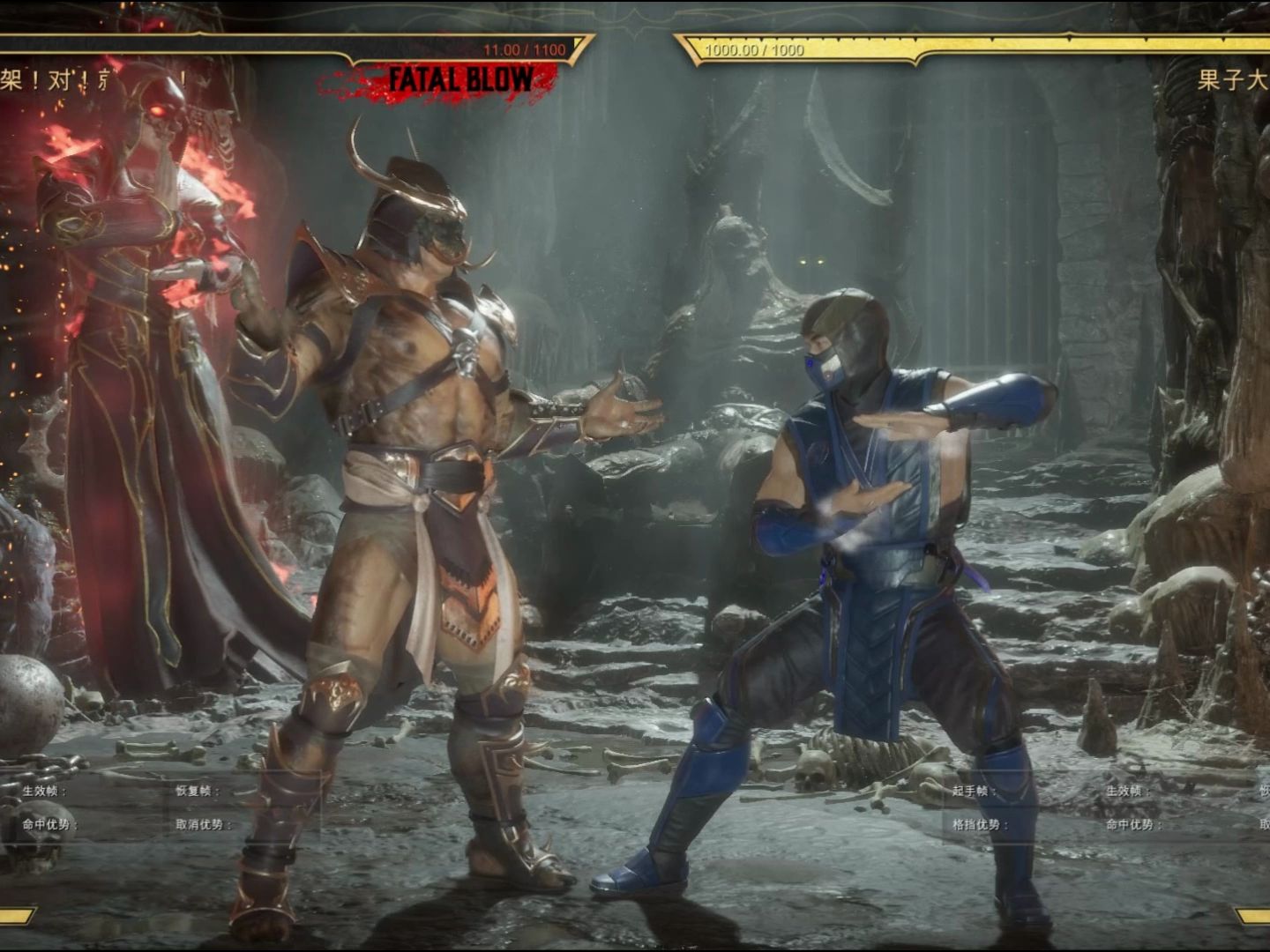 真人快打11:总结一下绍康所有起手连段最优解!