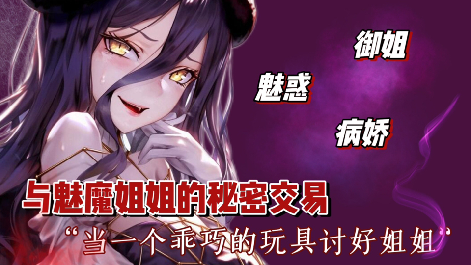 【中文音声/男性向/病娇】欲望商店与魔交易(下)哔哩哔哩bilibili