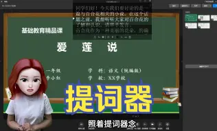 下载视频: 作为老师不会录课？没关系学会这招，一次就能录制成功！