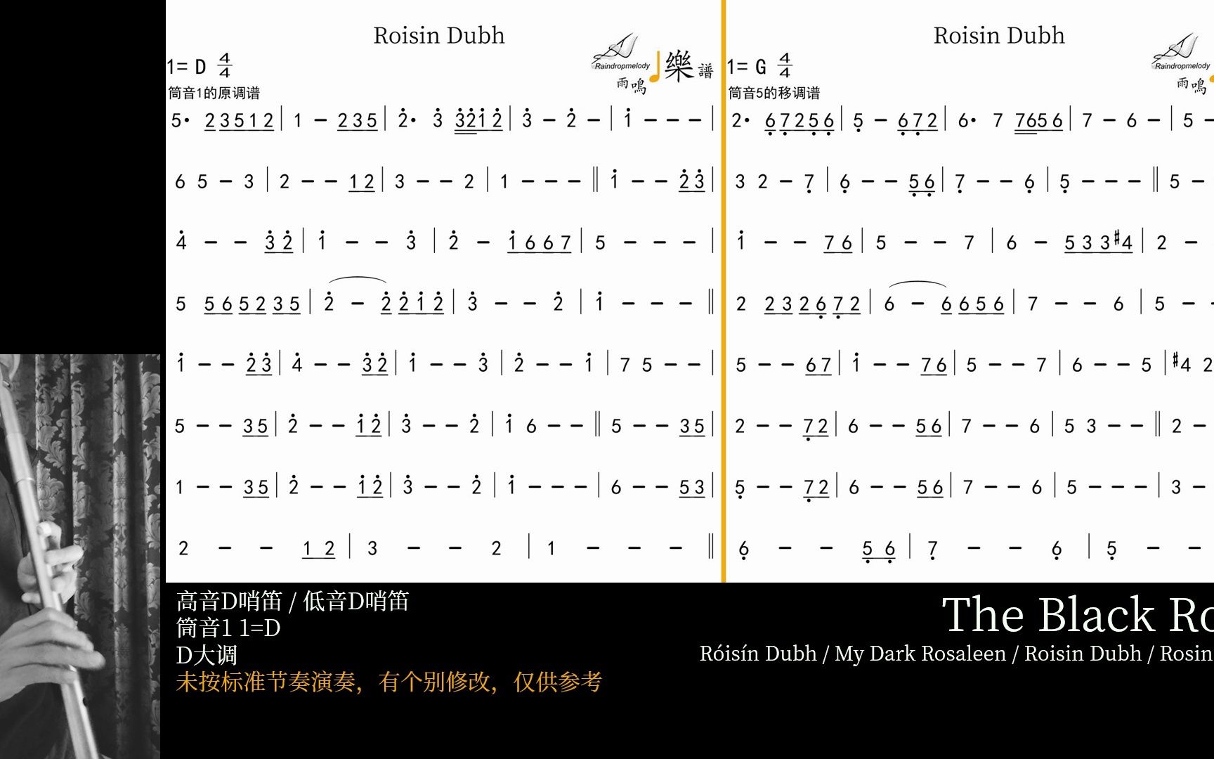 帶譜無伴奏.高音d哨笛:the black rose_roisin dubh