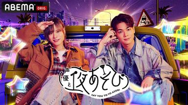 声優だって旅します北海道編諏訪部順一x 冈本信彦_哔哩哔哩_bilibili