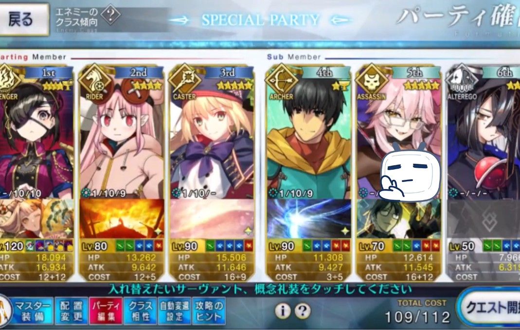 [图]【FGO】【速通】兰丸主C，8T铁钉礼装本